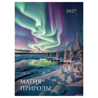 Календарь 2027 58 х 42 см "Магия природы"
