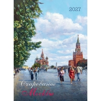 Очарование Москвы 2027