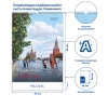 Очарование Москвы 2027