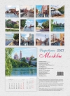 Очарование Москвы 2027